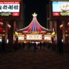 How the Mohegan Tribe Lost a Billion-Dollar Casino in South Korea – The New York Times
